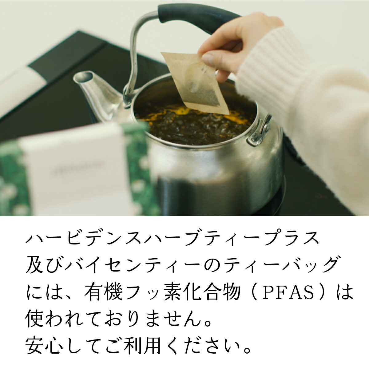 ハービデンスハーブティー プラス（2袋） ハービデンスハーブティー