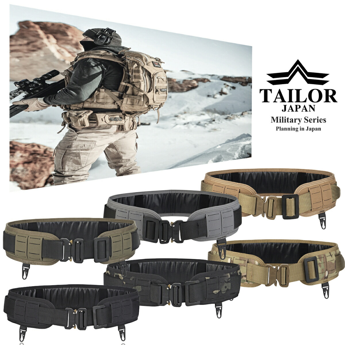 楽天市場】TAILOR JAPAN サバゲーベルト サバゲー サバイバルゲーム