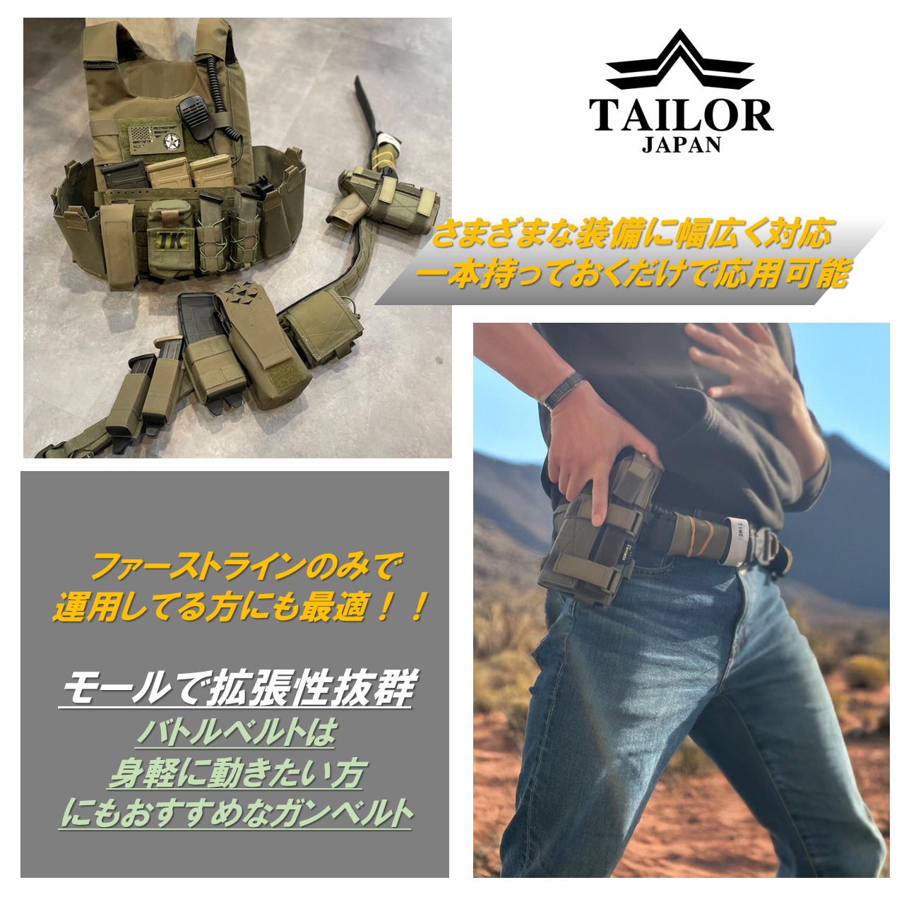 楽天市場】TAILOR JAPAN タクティカルベルト サバゲー インナーベルト