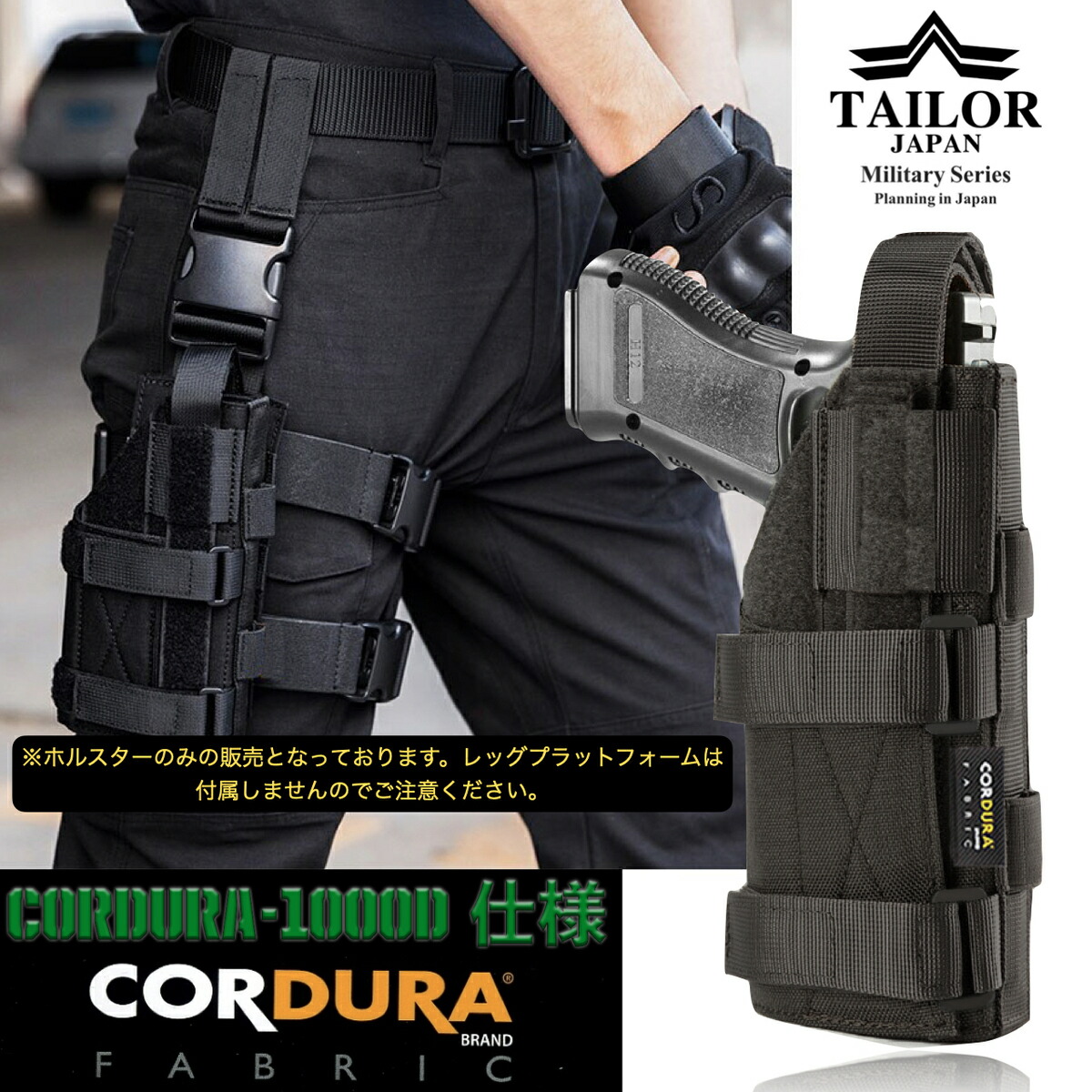 楽天市場】TAILOR JAPAN ハンドガンホルスター サバゲーホルスター