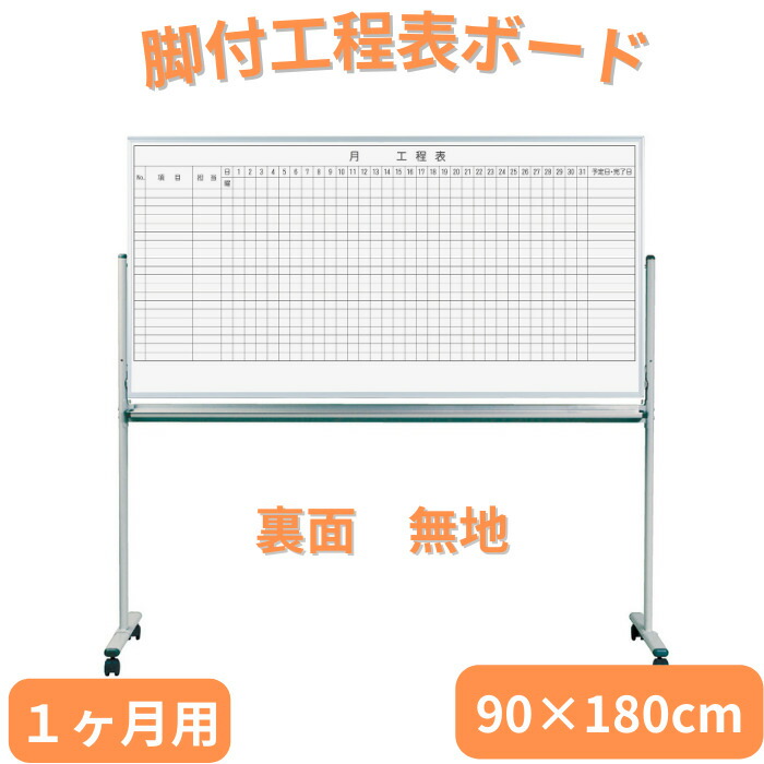 超お得‼ 中古 ホワイトボード 移動式 両面 幅180cm 高さ90cm ホワイト