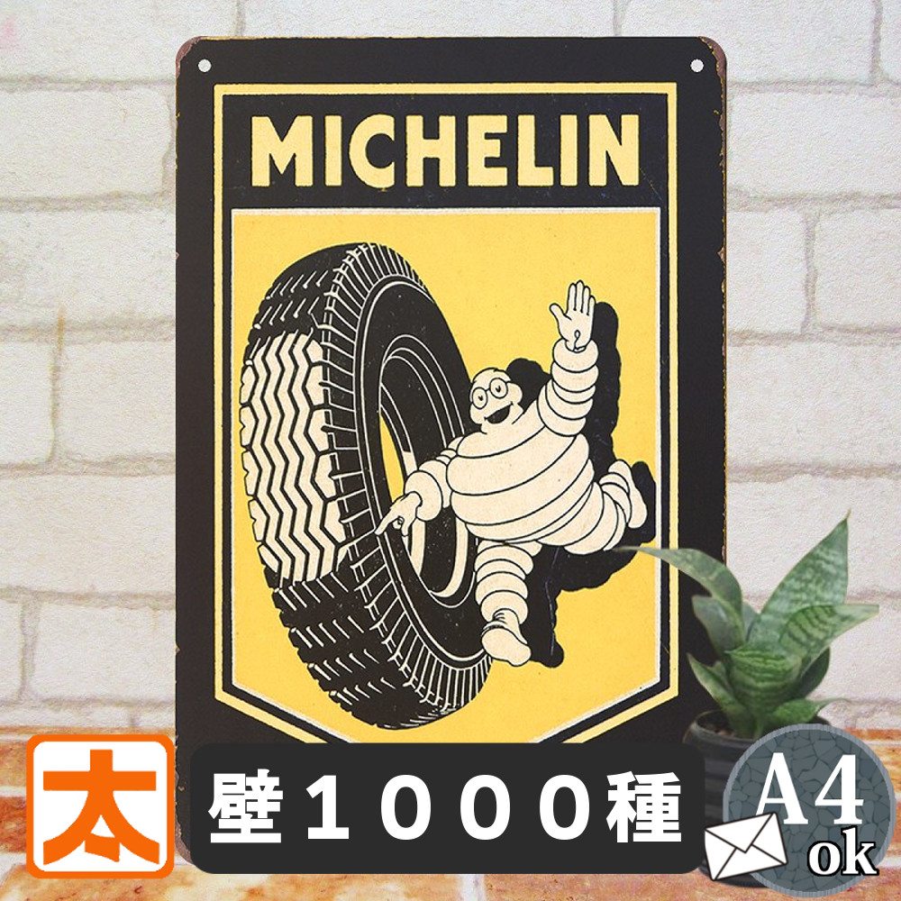 ミシュラン ビバンダム キャラクター 約1.5メートル ミシュラン