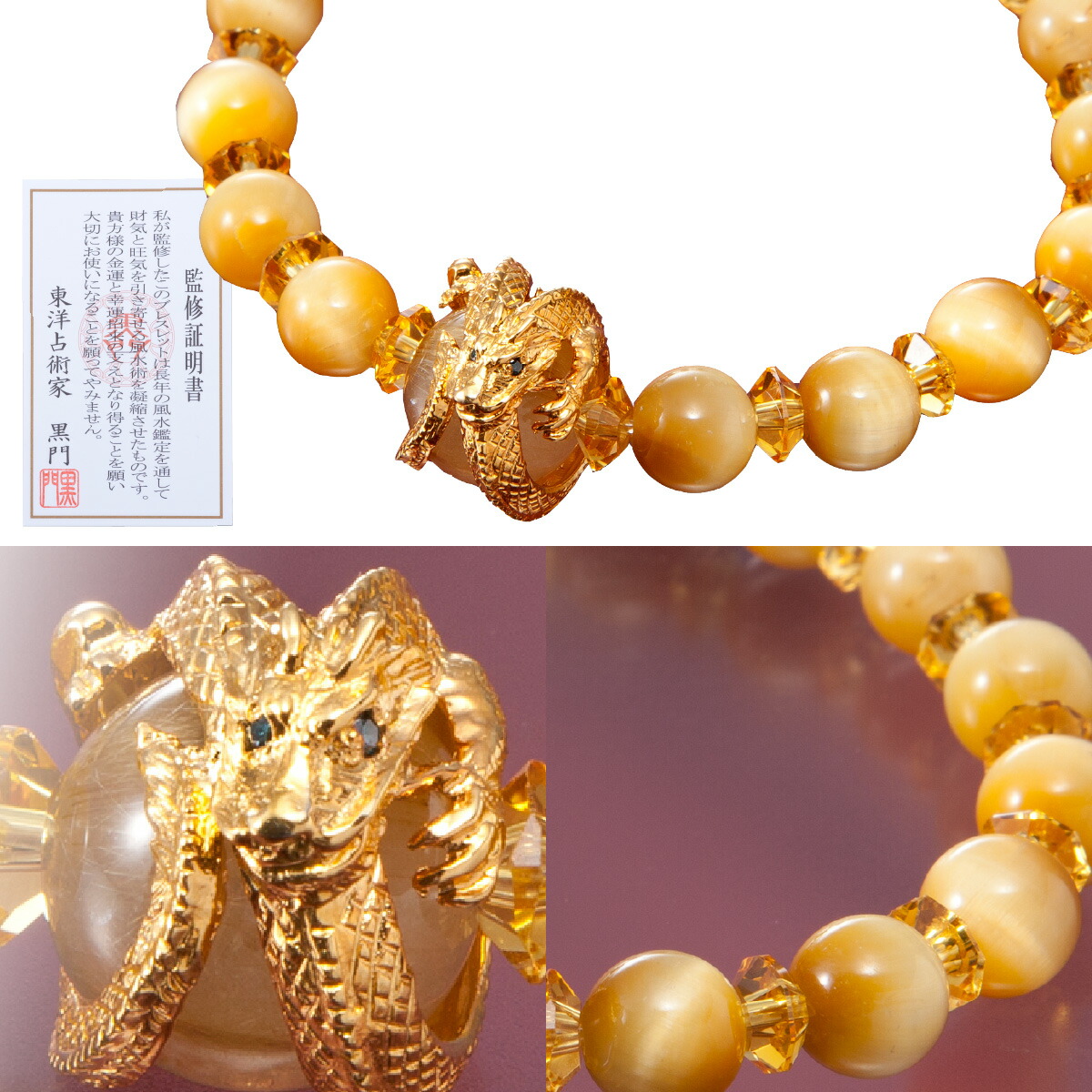 楽天市場】黒門風水式 『無限大 風水金龍ブレス』 ≫金運を中心に全体