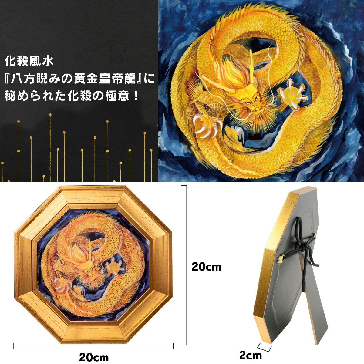 開運】加東 和 龍 kkdm19431_4.jpg