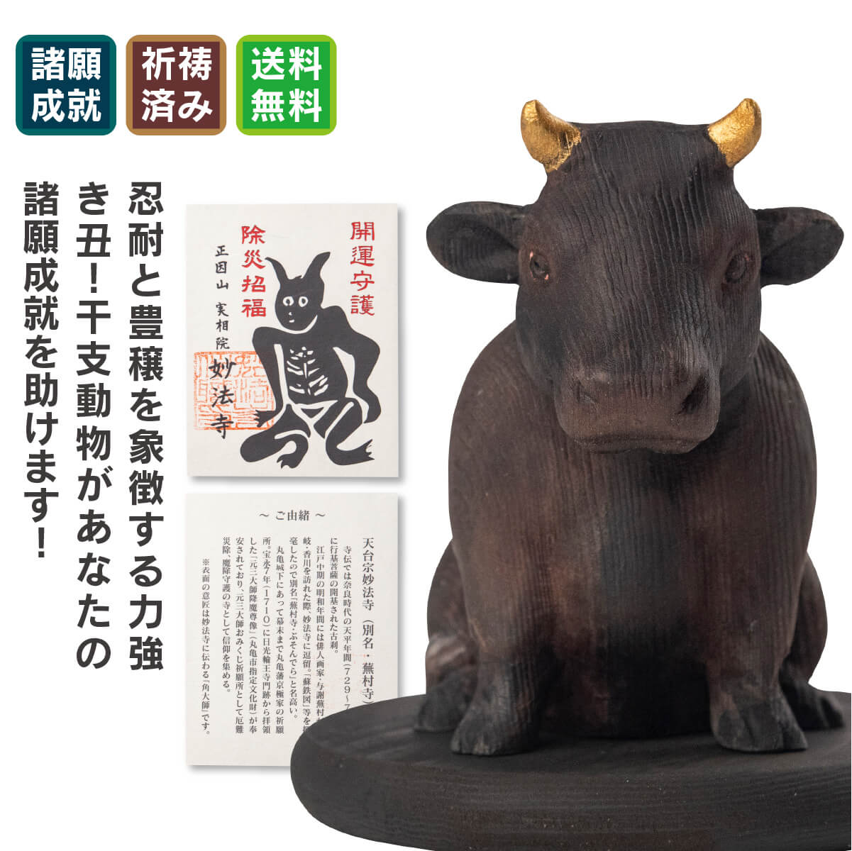 楽天市場】【開運干支置物】開運錦彩招福丑（子うし付）牛（うし）の