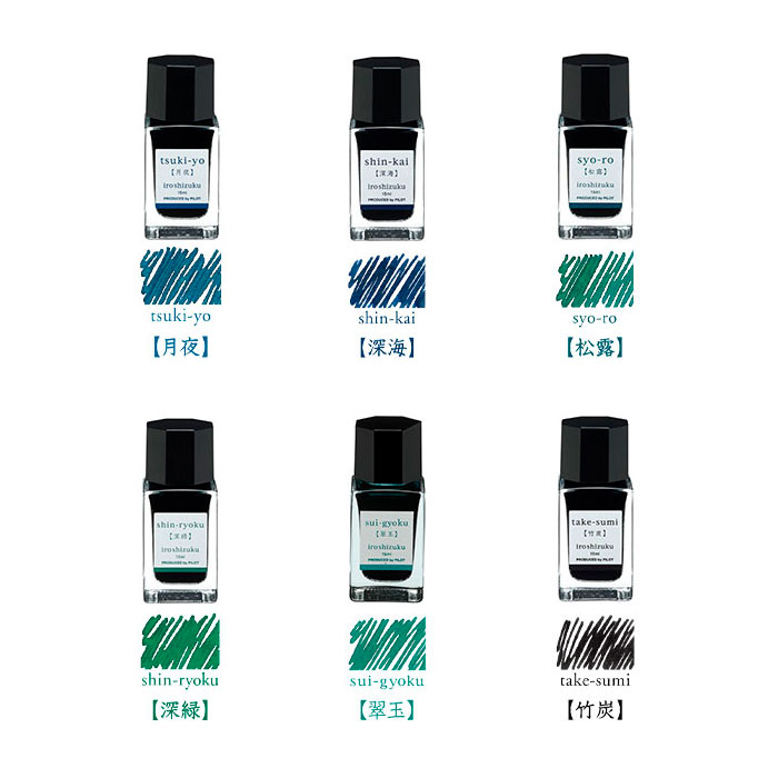 楽天市場】万年筆用インク【PILOT/パイロット】色彩雫ミニ