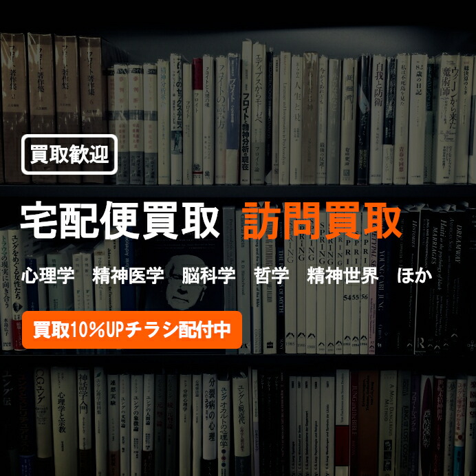 楽天市場】【中古】社会学伝来考 明治・大正・昭和の日本社会学史