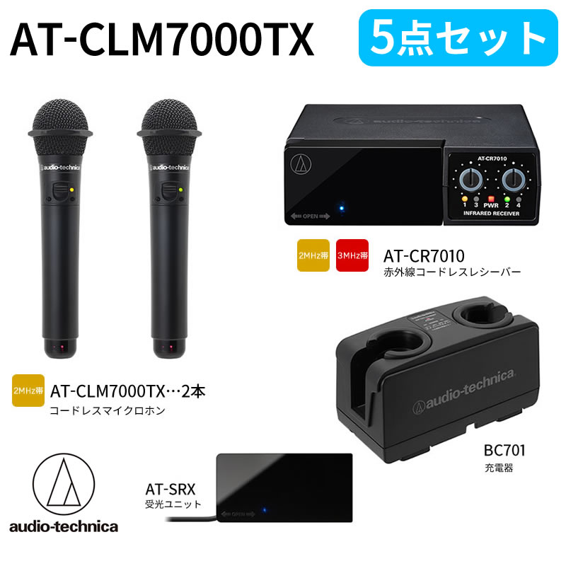 AT-CLM7000TX」の人気商品一覧 | 安い商品を通販サイトから探す - 価格.com