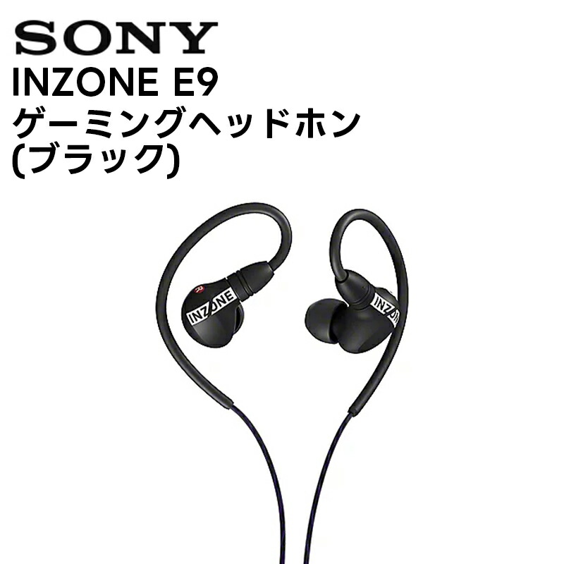 INZONE E9」の人気商品一覧 | 安い商品を通販サイトから探す - 価格.com