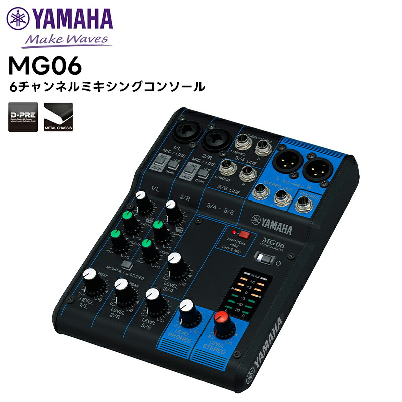 楽天市場】YAMAHA ヤマハ MG06Xの通販