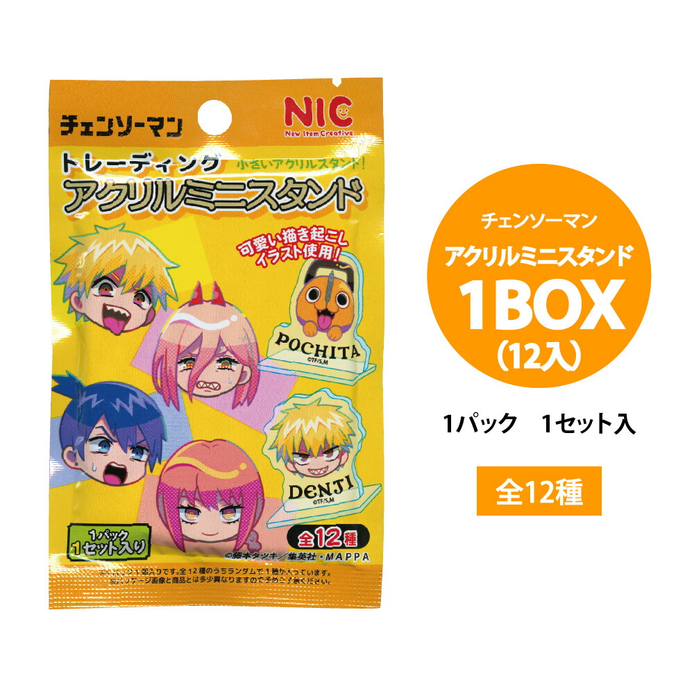 Man アクリルスタンド 第1弾 あべさく 2個セット Man アクリル