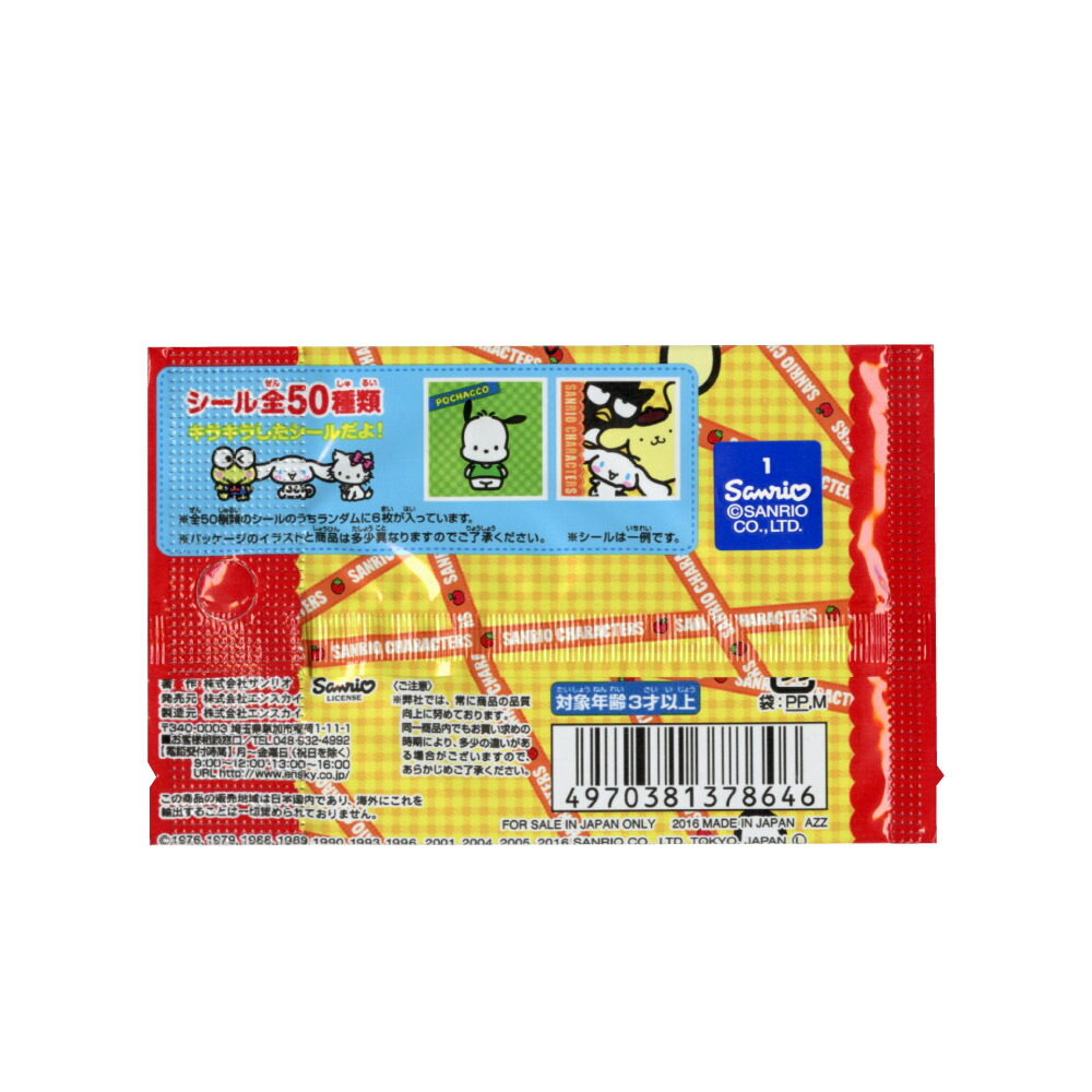 楽天市場】サンリオ キャラクターズ シールコレクション 1BOX(20入