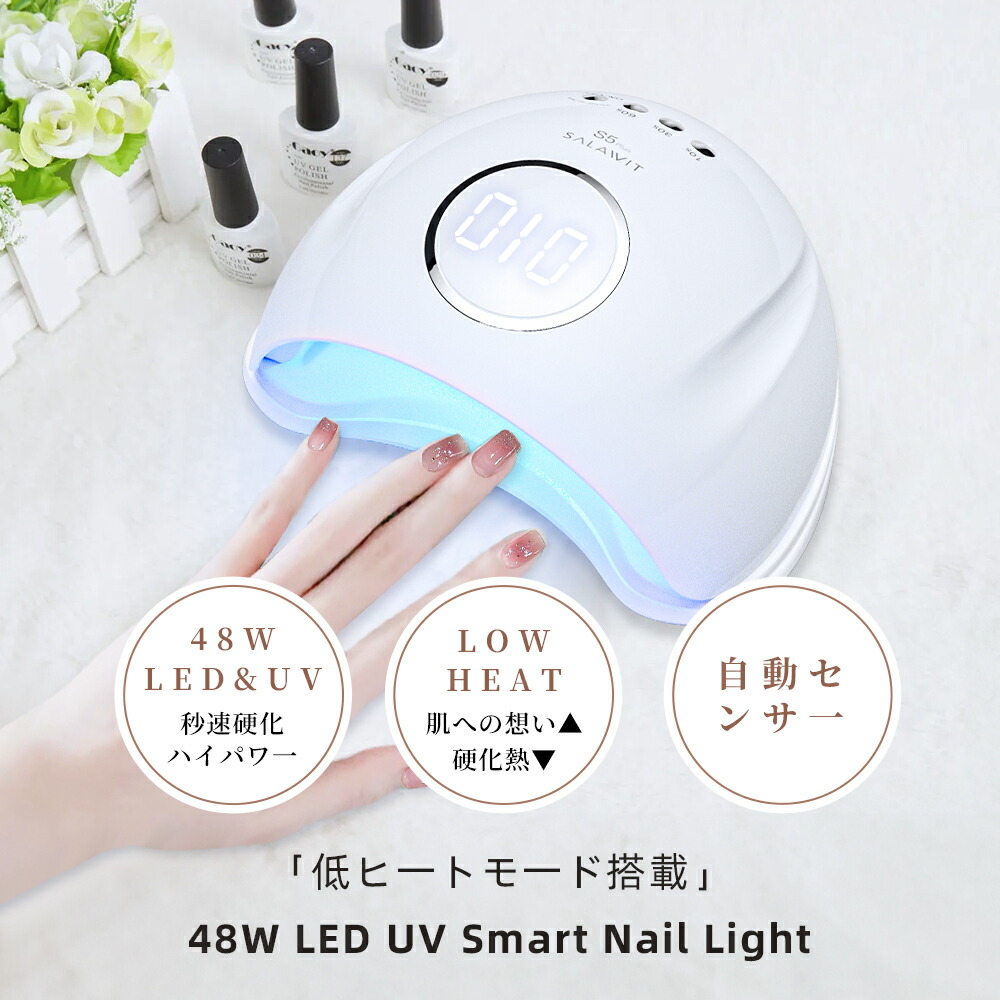 楽天市場】【楽天1位獲得・高評価☆4.66｜】 LED UV ネイルライト 48W