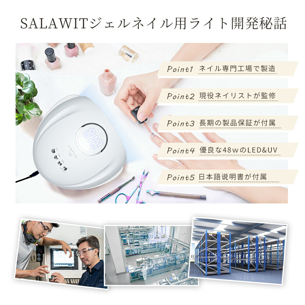 楽天市場】【楽天1位獲得・高評価☆4.66｜】 LED UV ネイルライト 48W