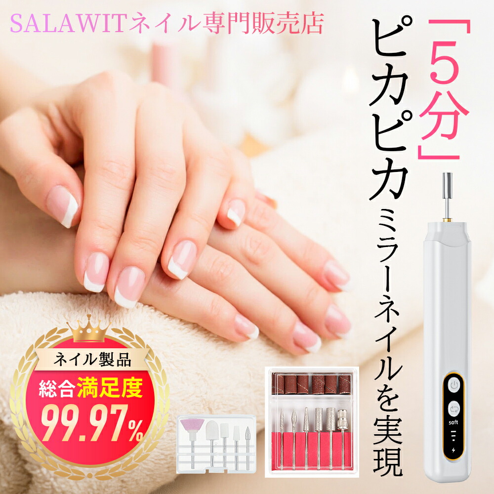 LUGX電動甘皮処理・ジェルオフ・爪磨き機 サロン専用 LUGX電動甘皮処理