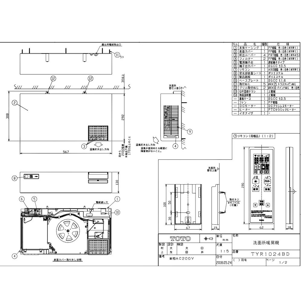 楽天市場】【地域に拠りあす楽 在庫あり】TOTO TYR1024BD : 洗面所暖房