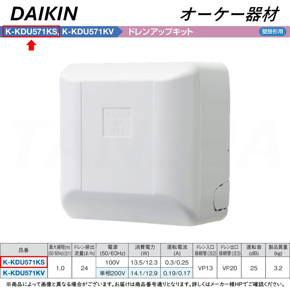 楽天市場】【地域に拠りあす楽 在庫あり】◎ｵｰｹｰ器材 《K-KDU571KS