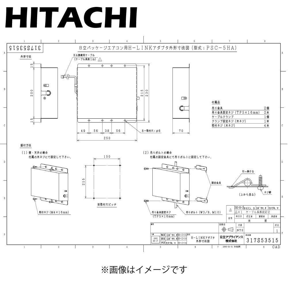 楽天市場】日立 PSC-5HA : 集中制御 H-LINKｱﾀﾞﾌﾟﾀｰ∴ : たね葉