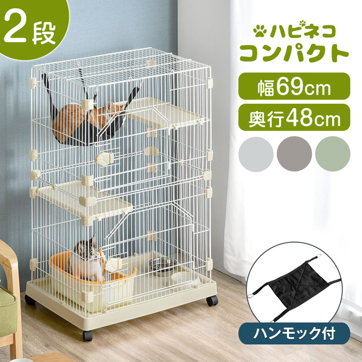 楽天市場】楽天1位 子猫すり抜け防止！ コンパクト 2段 キャットケージ