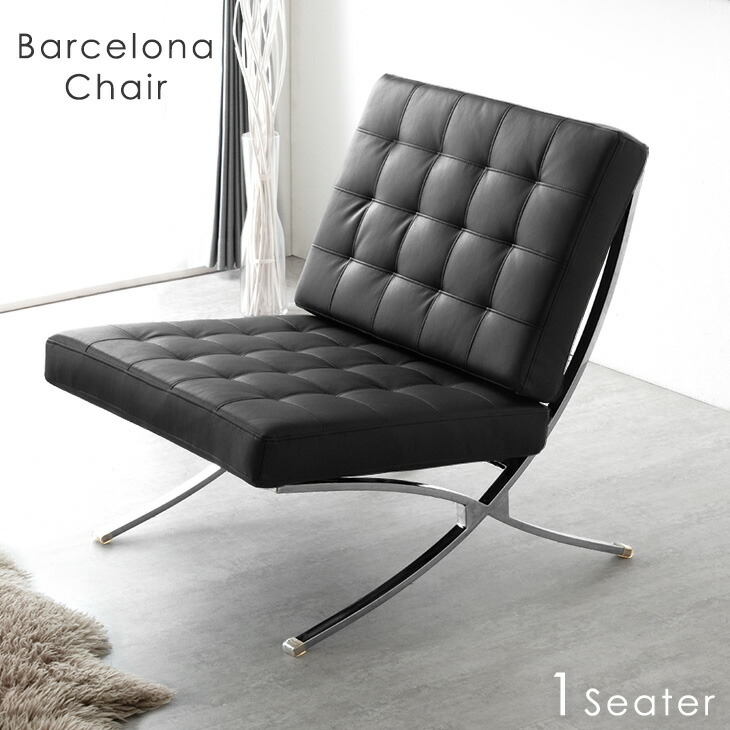 バルセロナチェア☆リプロダクト☆オットマン付き