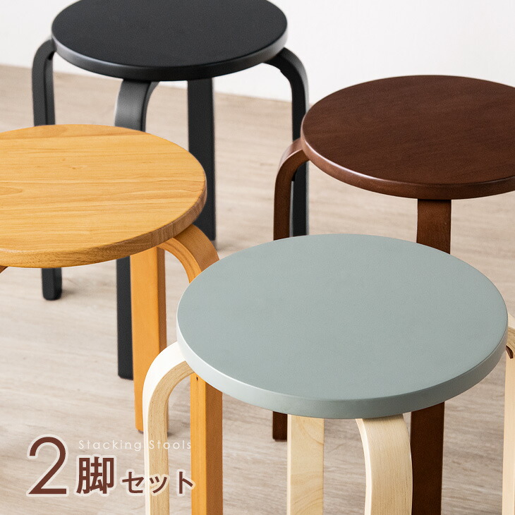 楽天市場】【正午〜クーポン5%引】 楽天1位 スツール スタッキング 2