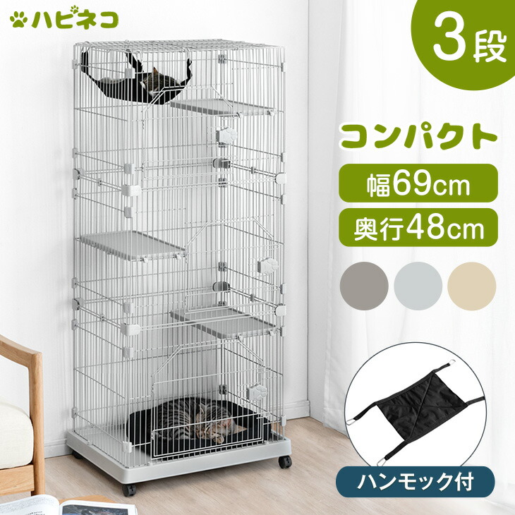 楽天市場】【正午〜クーポン5%引】 子猫すり抜け防止！ コンパクト 3段