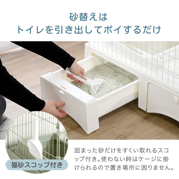 楽天市場】楽天1位 トイレ付き キャットケージ3段 引き出し 収納