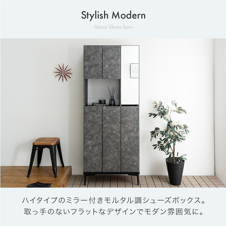 楽天市場】国産 完成品 シューズボックス ミラー付き 幅75 ハイタイプ