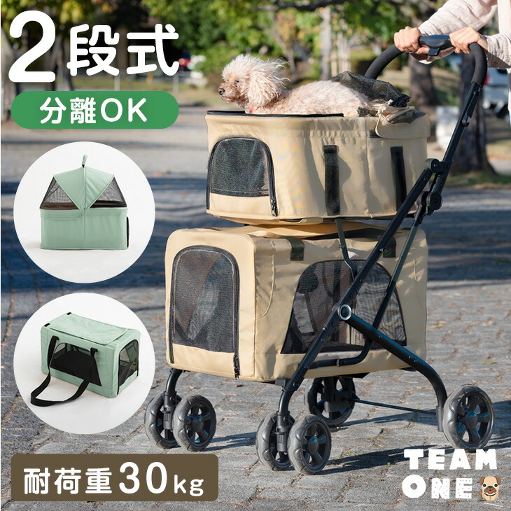 楽天市場】2段式 ペットカート 分離 耐荷重 各段15kg 座面 洗える 多頭