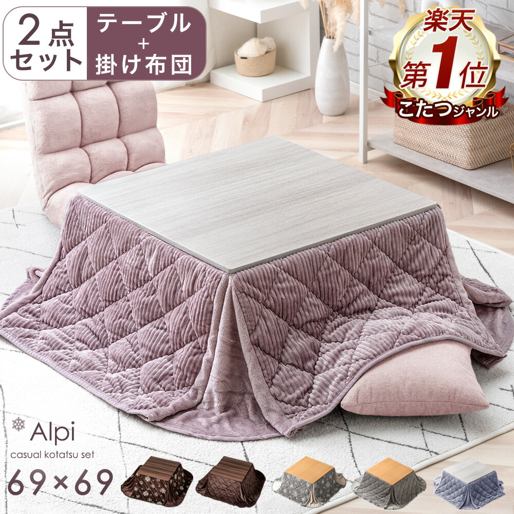 なお】定価42000円 高さ調節可 コタツテーブル 布団付き なお様専用