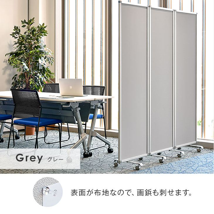 楽天市場】☆法人限定☆ 3連 パーテーション 幅180cm 高さ180cm