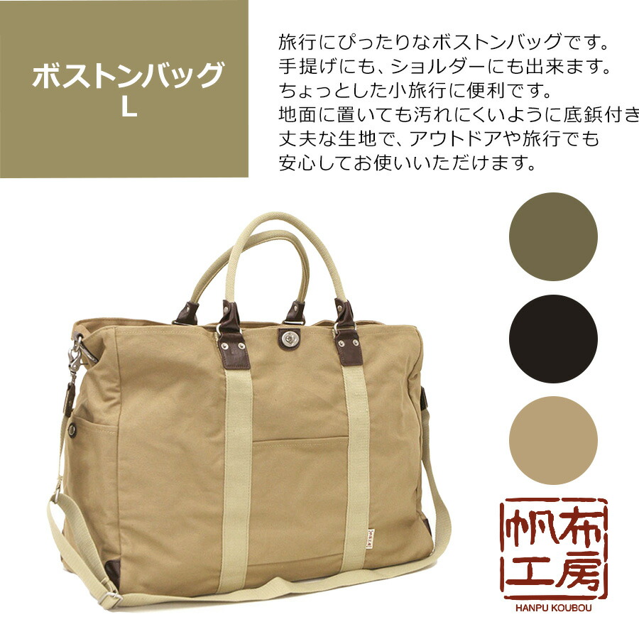 楽天市場】【帆布工房】3X84 TRIPLINEシリーズ ボストンバッグ L
