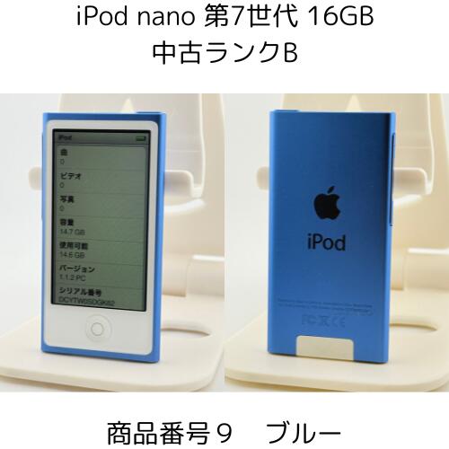楽天市場】iPod nano 第7世代 商品画像掲載中 中古品 【ランクB】 16GB