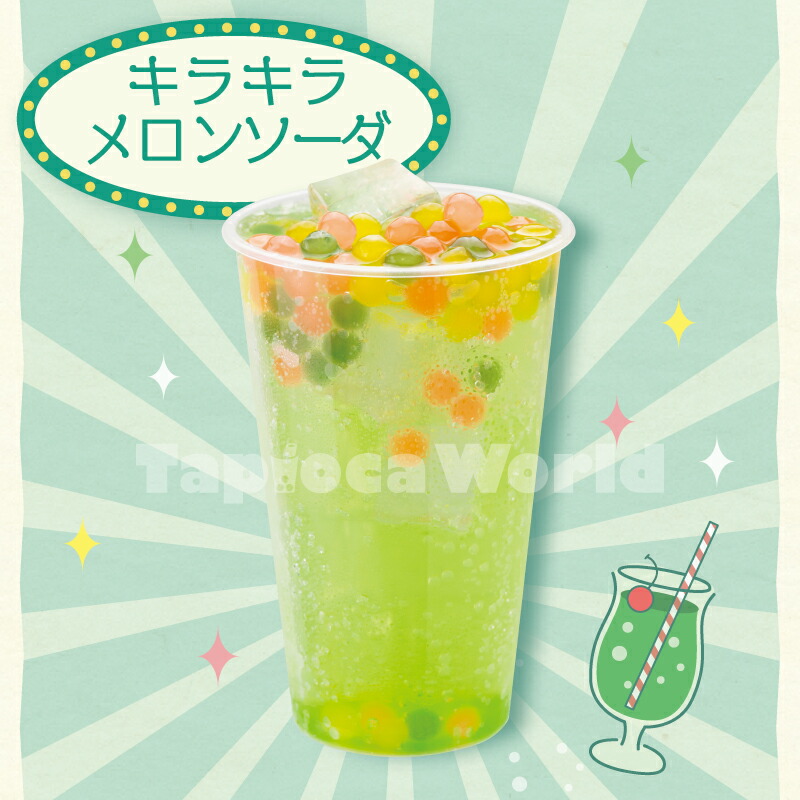 楽天市場】【販売数1位】| 国産 |「 大粒 冷凍 即食カラータピオカ