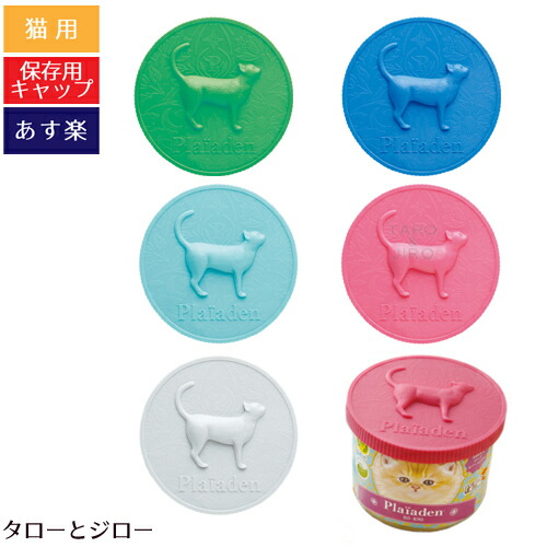 楽天市場】【最短お届け可能】Plaiaden プレイアーデン ウェットフード