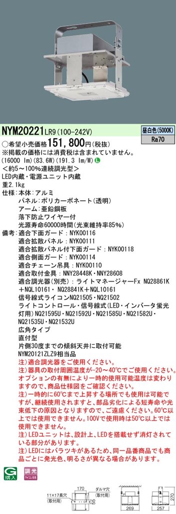 NYM20221 LR9」の人気商品一覧 | 安い商品を通販サイトから探す - 価格.com