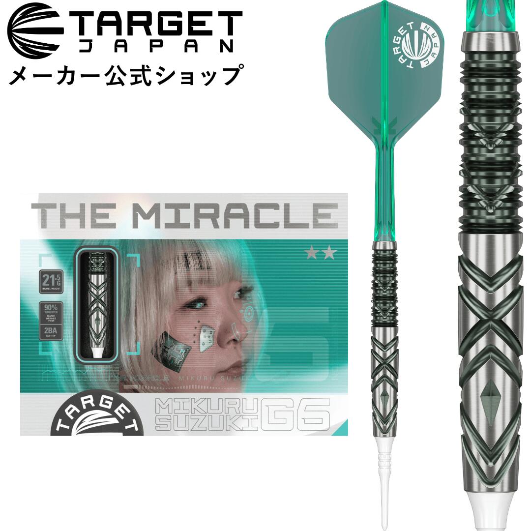 楽天市場】TARGET THE MIRACLE G6 90% 21.5G 2BA SOFT TIP 鈴木 未来