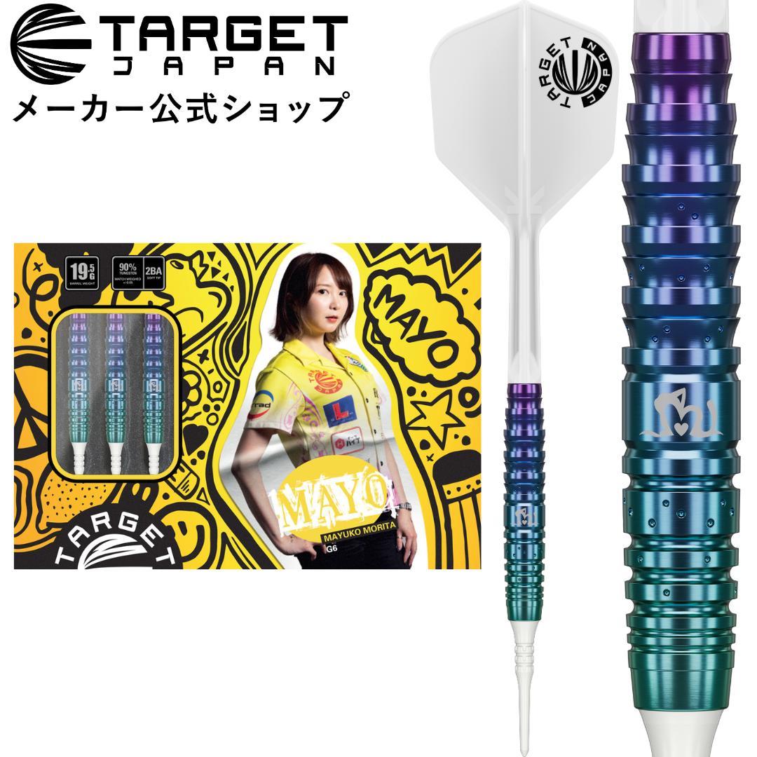 MAYO G6 MAX 2BA 森田真結子プロモデル ダーツ ダーツ > ソフトダーツ > ブランド【タ行】 > ターゲットジャパン