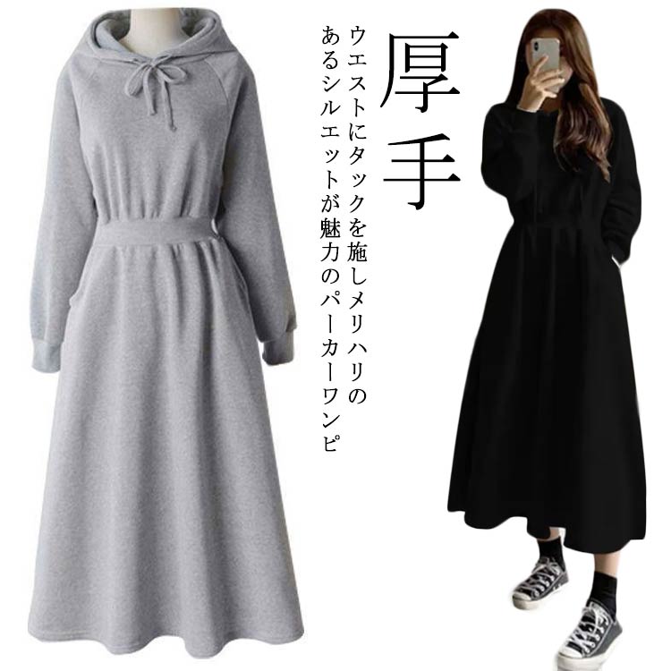 楽天市場】ワンピース マキシワンピ フード付き パーカーワンピース