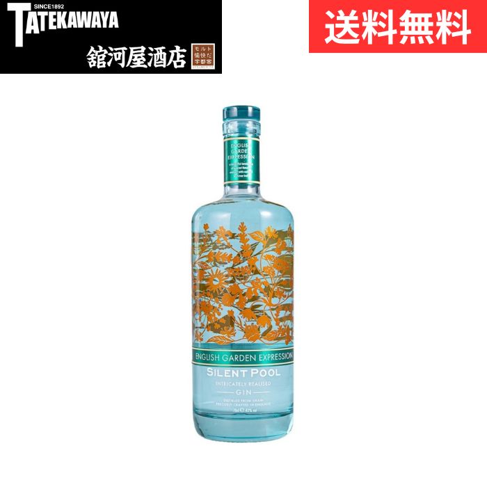 Silent Pool Gin サイレントプール イングリッシュガーデン サイレント
