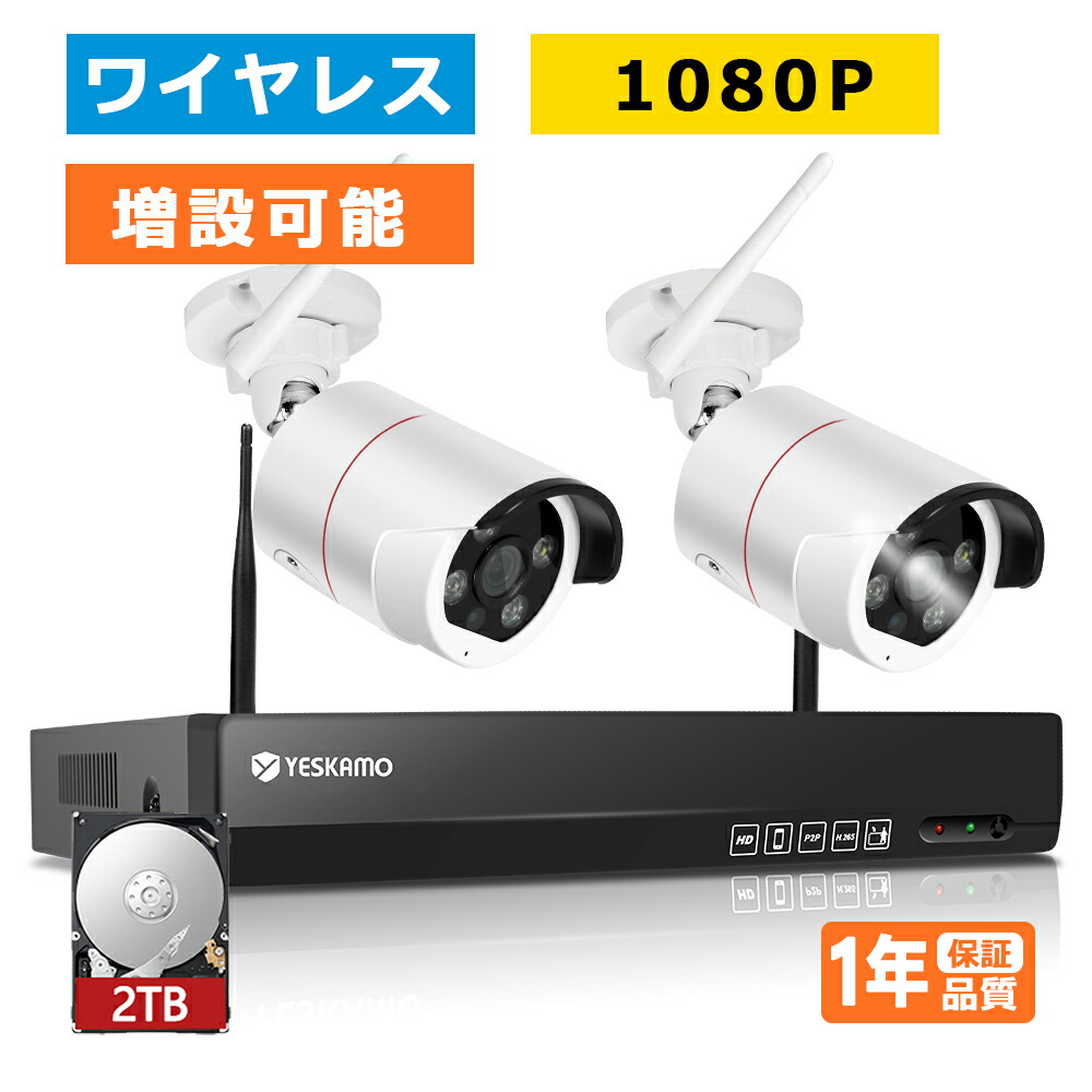 楽天市場】☆限定12％OFFクーポン！☆ 防犯カメラ 2台 セット 屋外対応