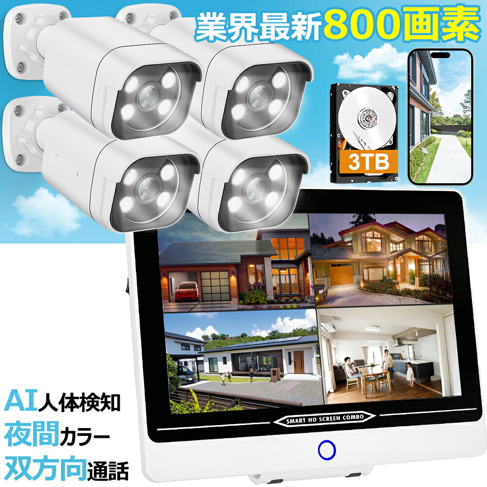 楽天市場】☆限定12％OFFクーポン！☆ 業界4K画質 800万画素 防犯