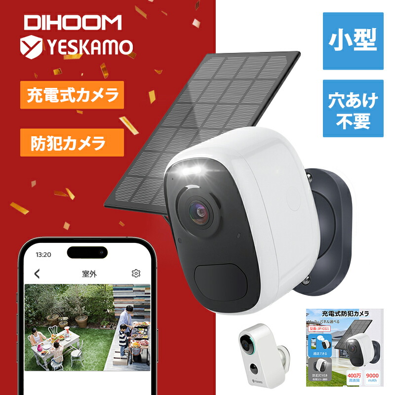 楽天市場】☆限定12％OFFクーポン！☆ 配線不要 ☆ネジ止め不要 防犯