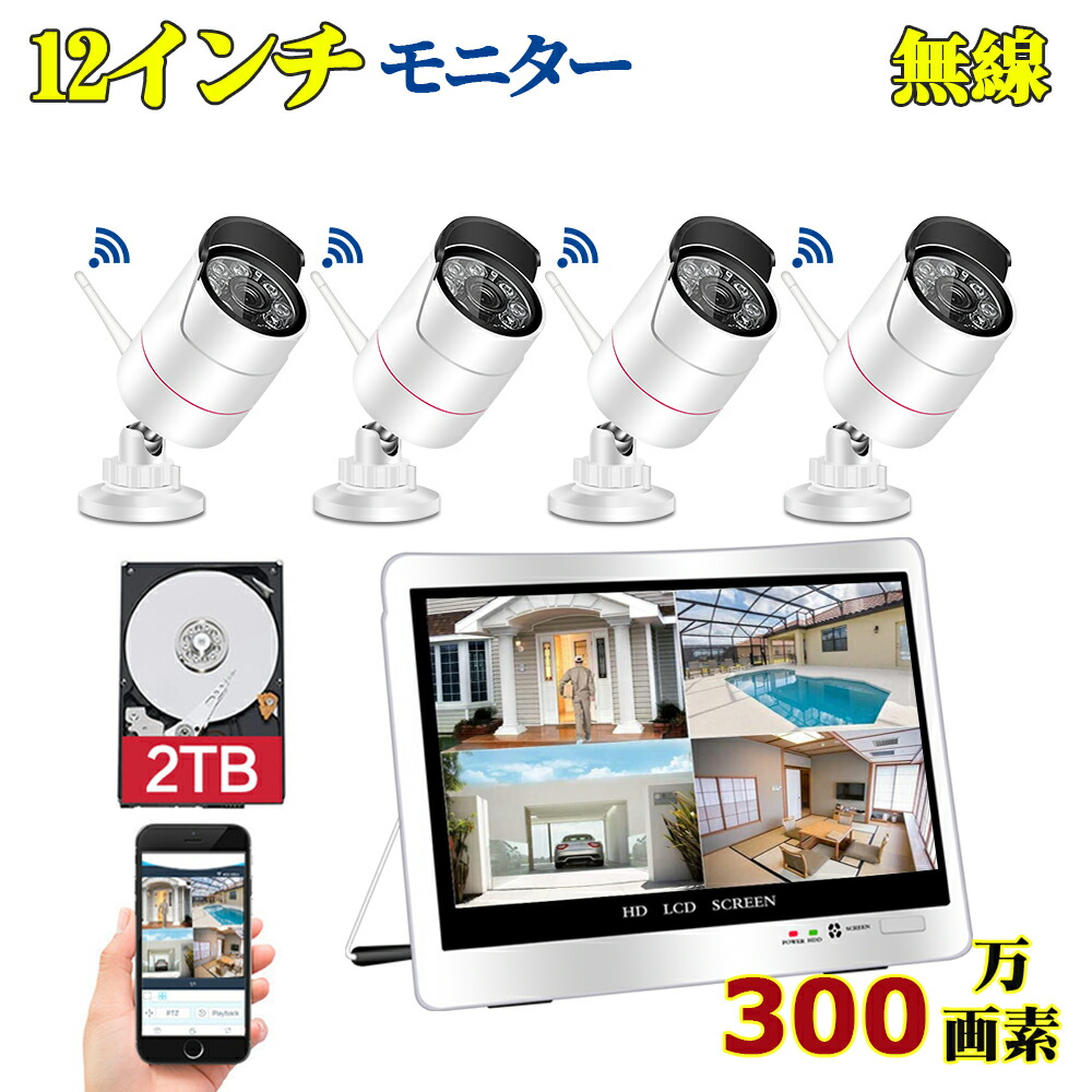 楽天市場】☆限定12％OFFクーポン！☆ 防犯カメラ 300万画素 wifi