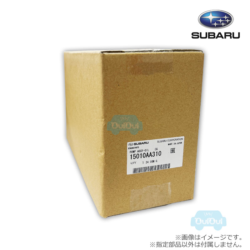 楽天市場】15010AA310【スバル純正】エンジンオイルポンプ※補修・交換