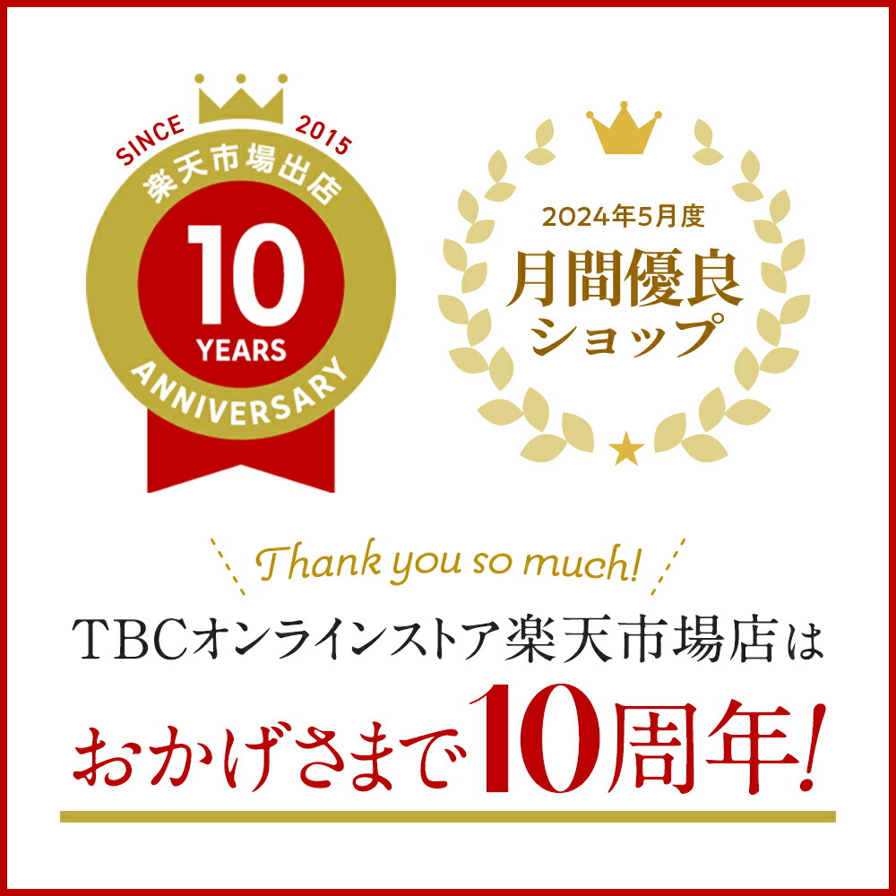 楽天市場】【P3倍】TBCエステチケット グラシアスコース｜エステ