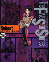 楽天市場】ファイブスター物語 リブートの通販