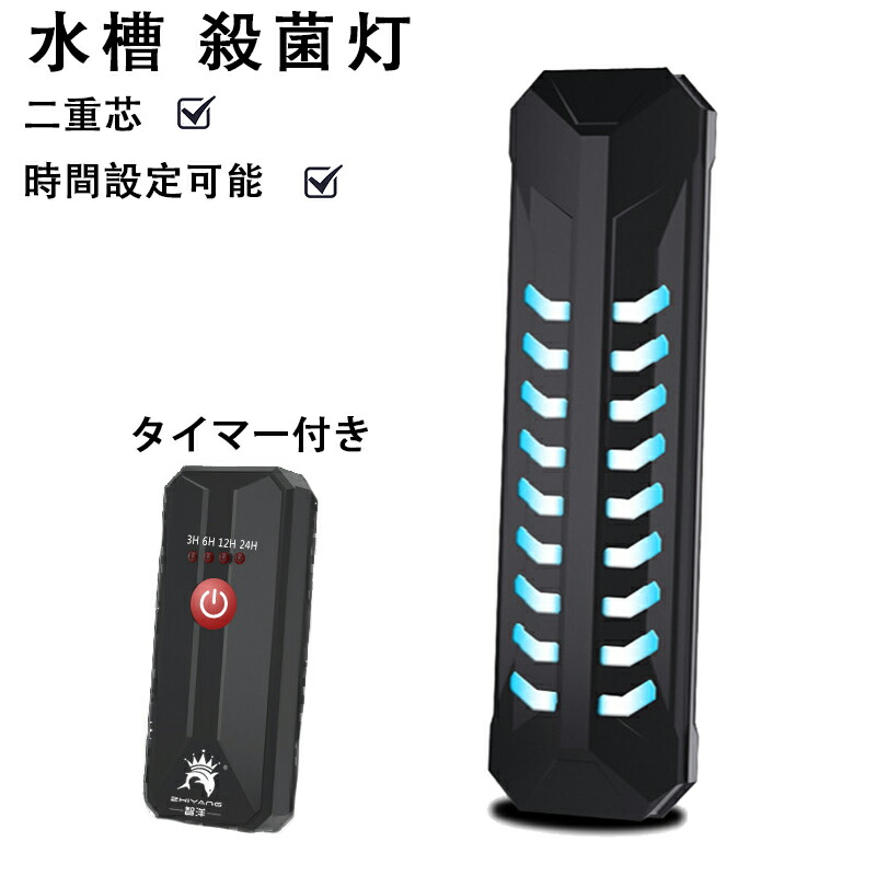 カミハタ紫外線殺菌灯 ターボツイストZ (TURBO TWIST Z) 18W KAMIHATA