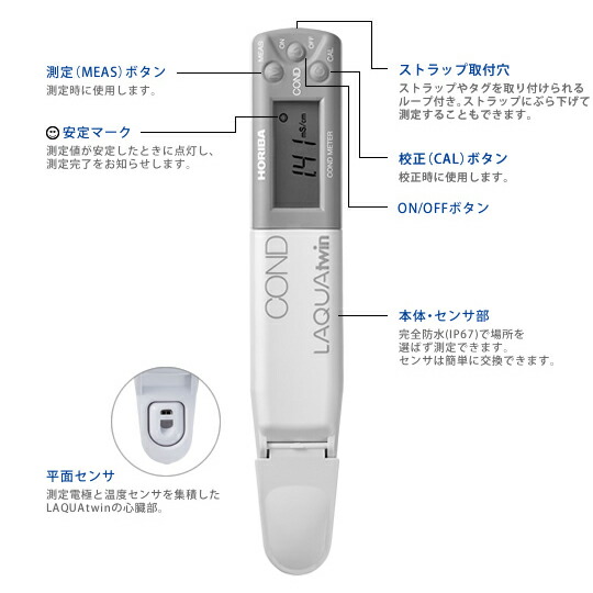 未使用未開封 堀場 HORIBA LAQUAtwin 電気伝導率計 B-771 未使用未開封