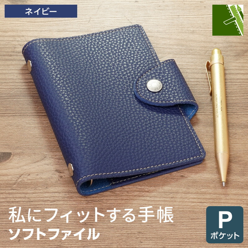 楽天市場】システム手帳 ミニ6（手帳・ノート・紙製品｜文房具・事務